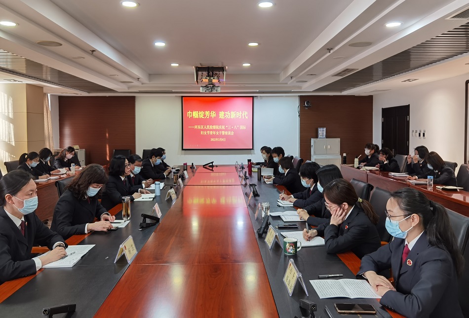 我院召开“三八”妇女节青年女干警座谈会